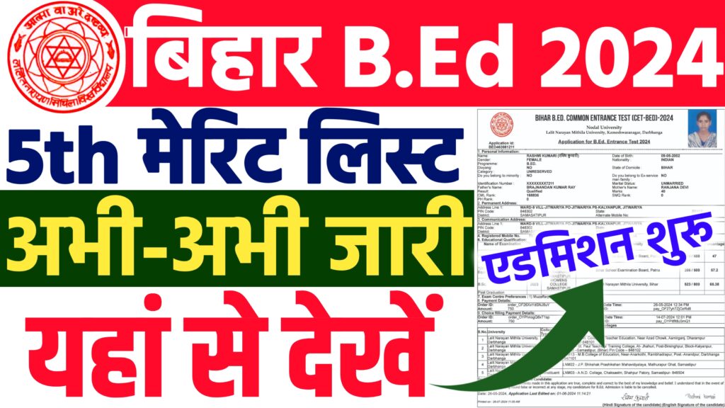 Bihar BEd 5th Merit List 2024
