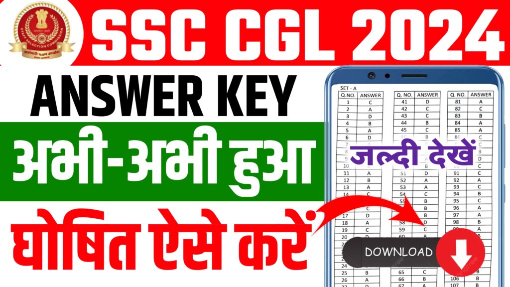 SSC CGL Answer Key 2024