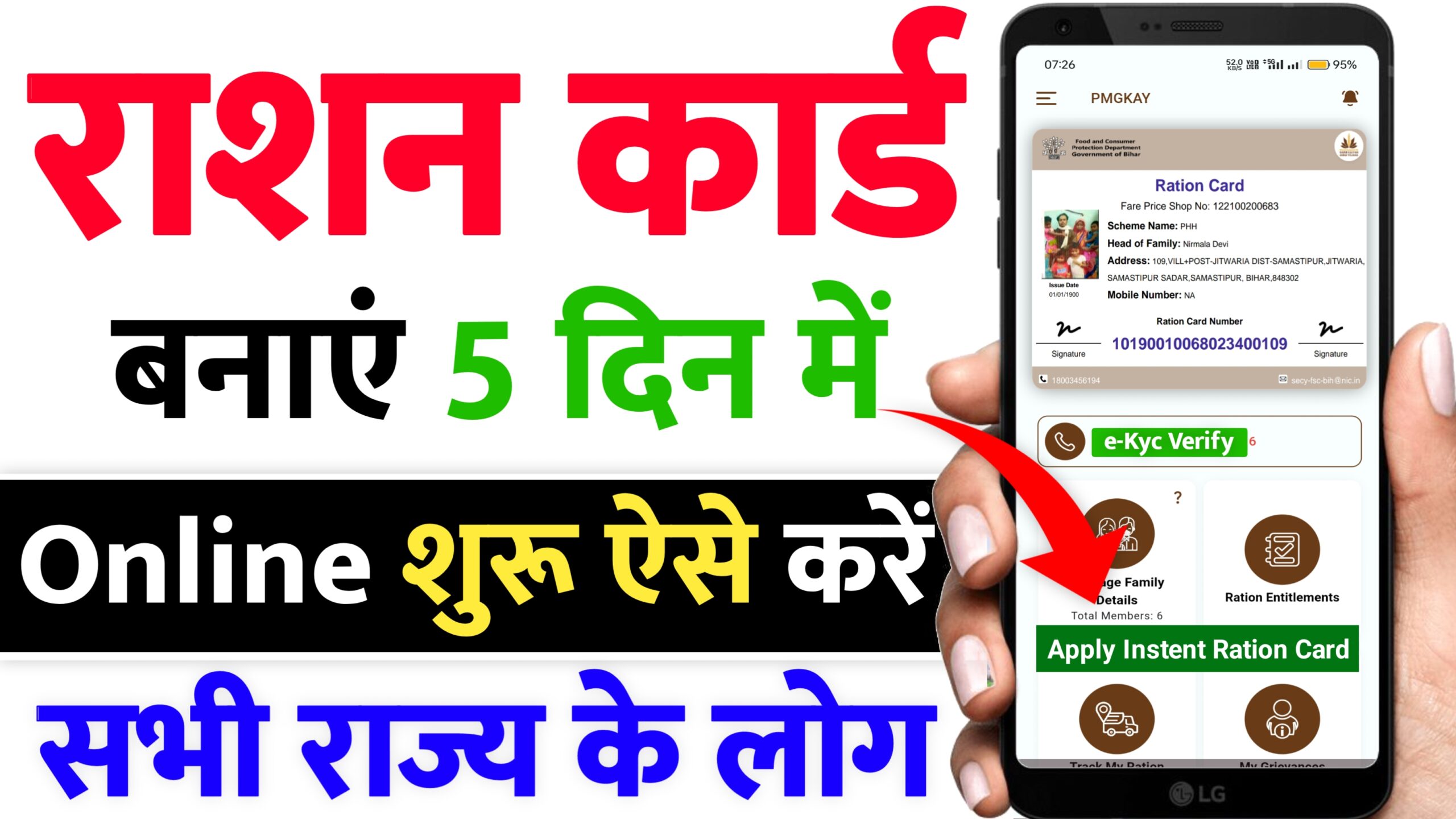 Ration Card Online 2024