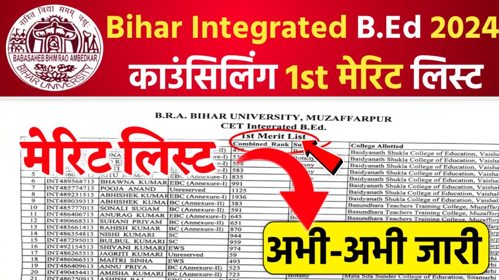 Bihar Integrated B.Ed 1st Merit List 2024