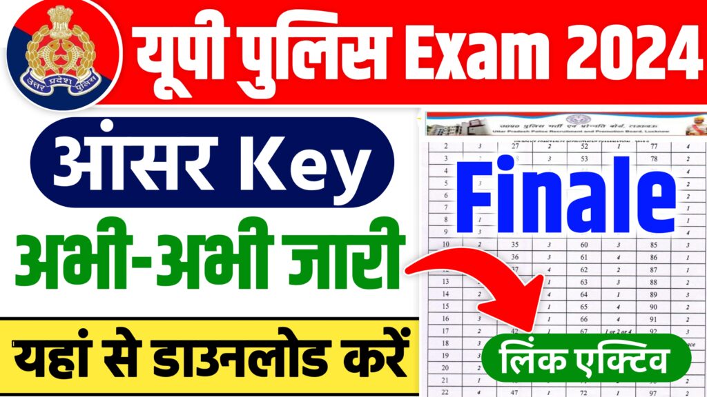 UP Police Constable Final Answer Key 2024