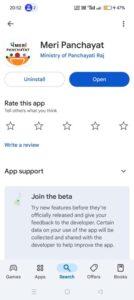 Meri Panchayat App 
