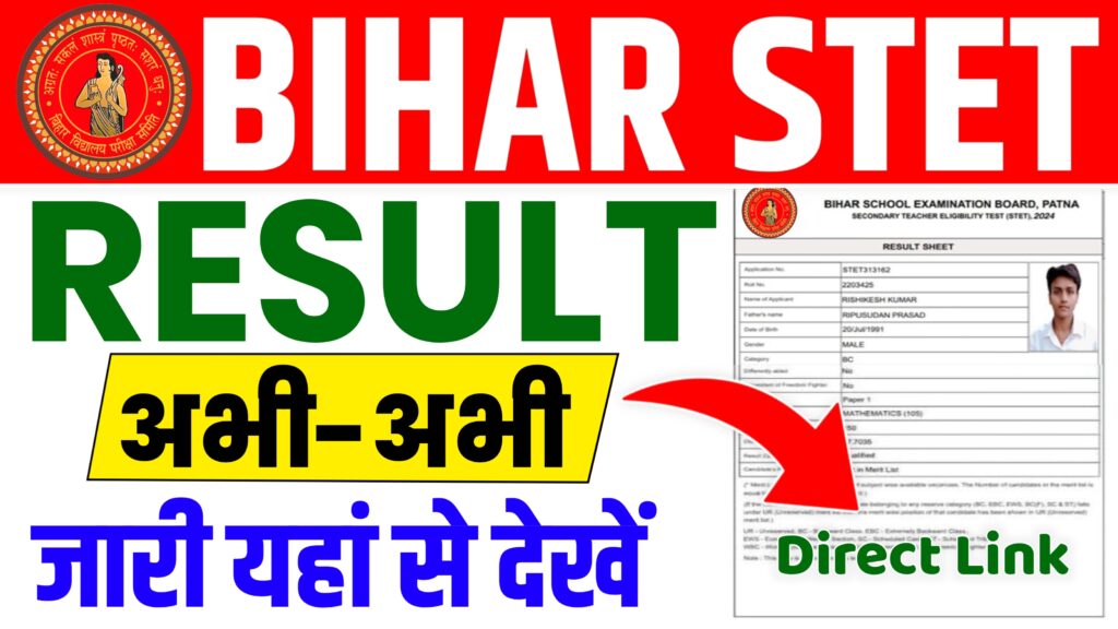 Bihar STET Result 2024 Download