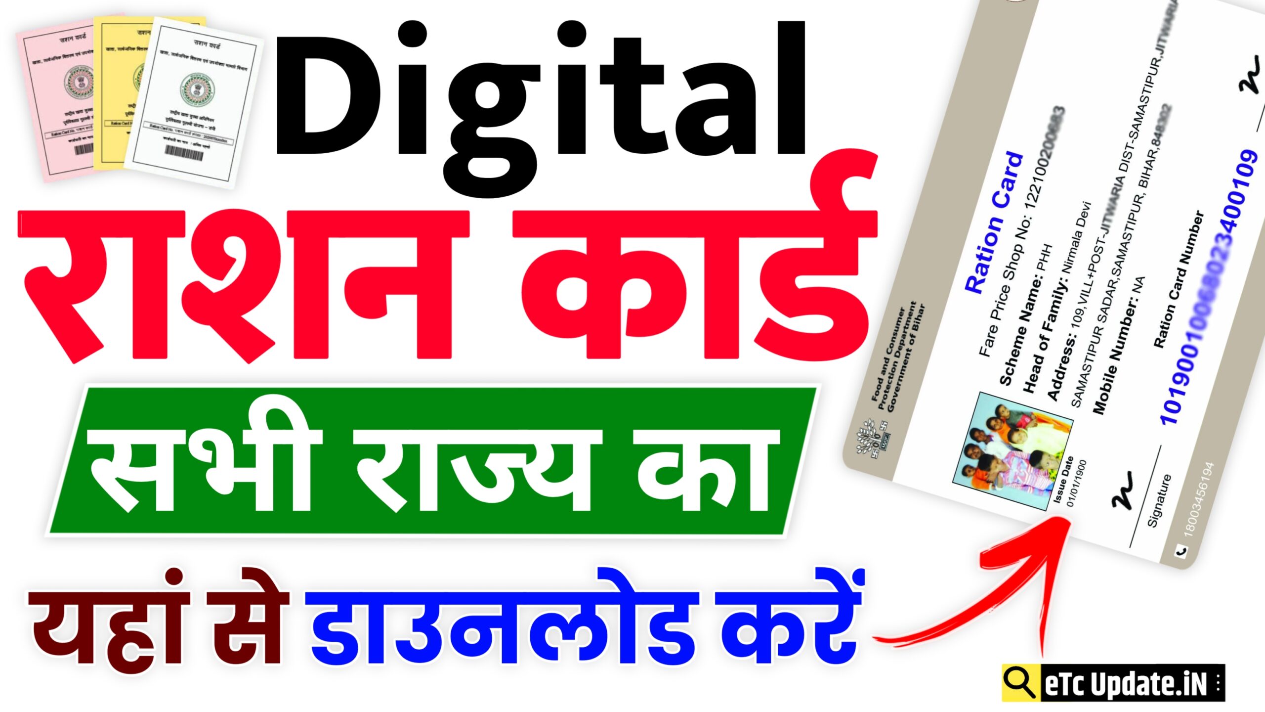 Digital Ration Card Download 2024