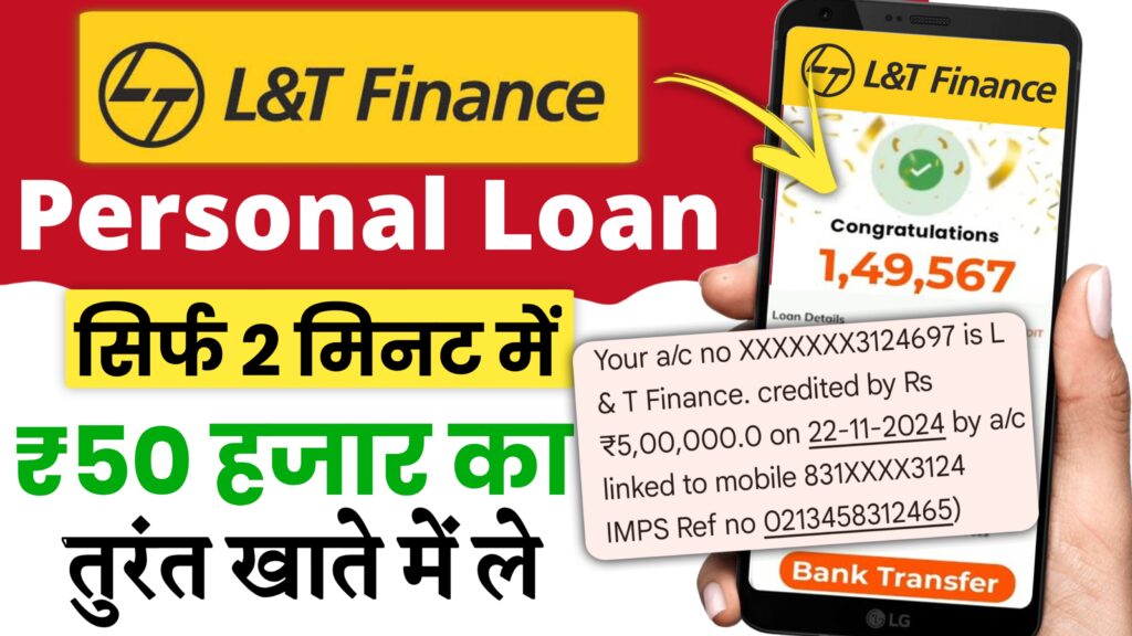 L & Finance Personal Loan 2024