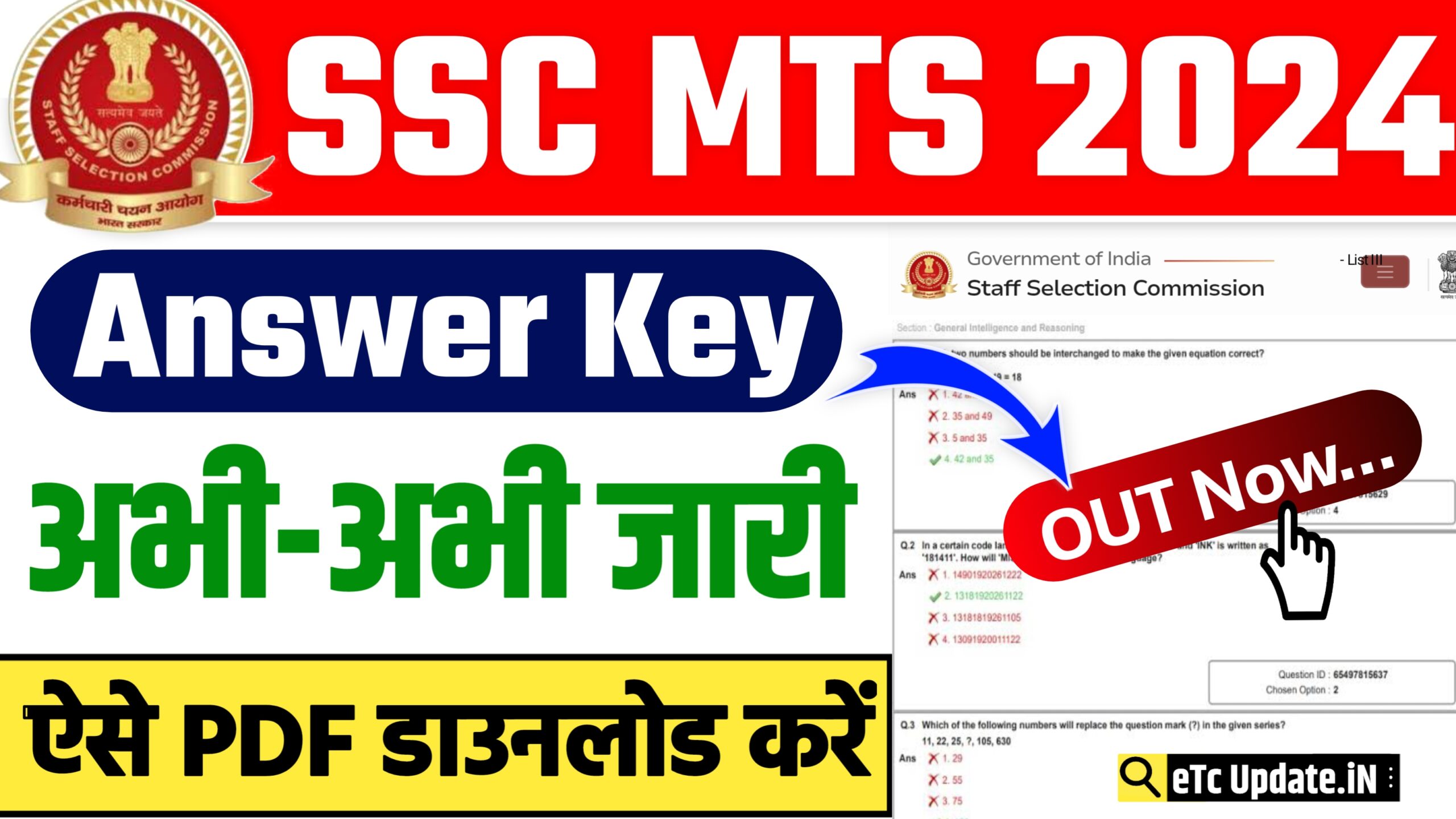 SSC MTS Answer Key 2024 