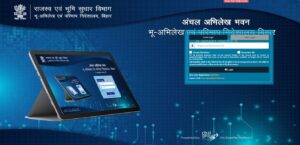 Bhua Abhilekh Portal Public Login