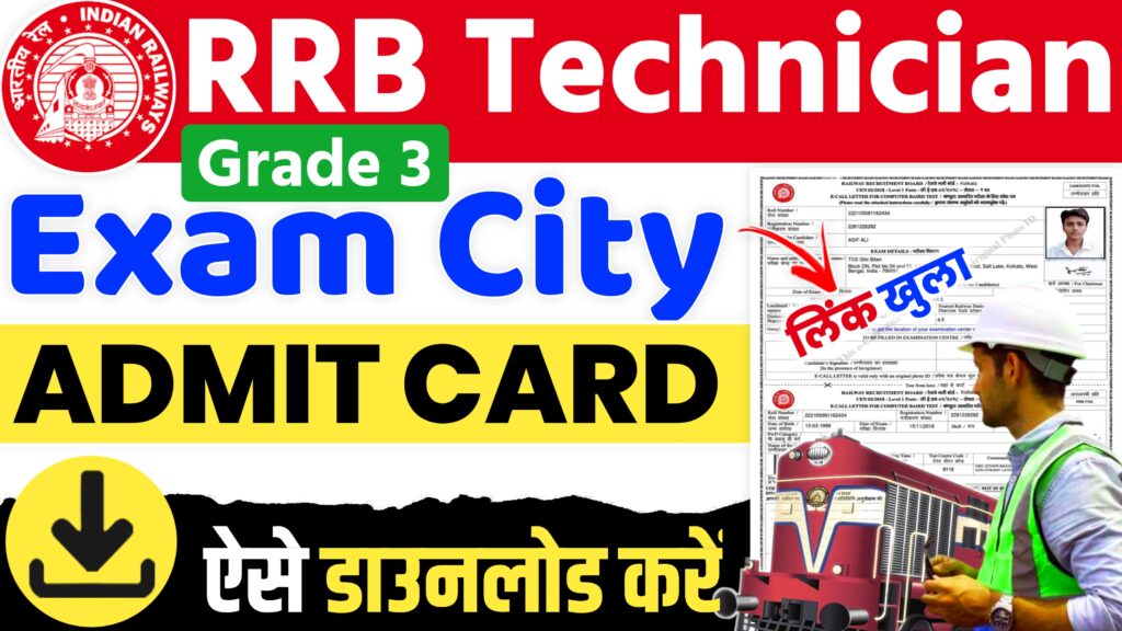 RRB Technician Admit Card 2024