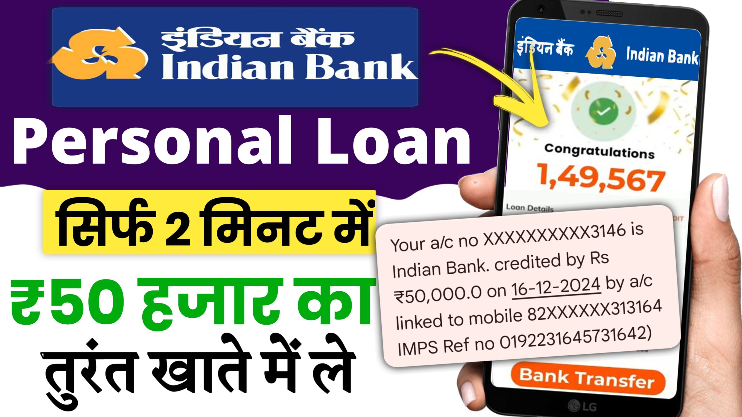 Indian Bank Loan Apply 2024 